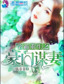 Read She was born into a wealthy family Online
