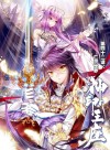 Shen Yin Wang Zuo