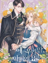 Read She’s Not Our Daughter! Online