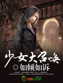 Read Shoujo Grand Summoning Online