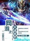 Shura’s Wrath
