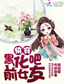 Read Sinister Ex-Girlfriend Online