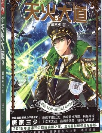 Read Skyfire Avenue Online
