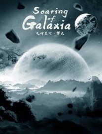 Read Soaring of Galaxia Online