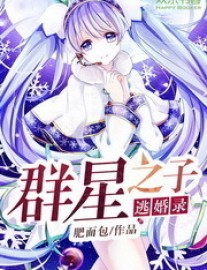 Read Starchild Escapes Arranged Marriage Online