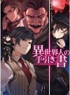 Stranger’s Handbook