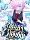 Summoner of Miracles
