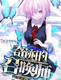 Read Summoner of Miracles Online