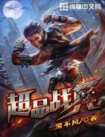 Read Super Soldier Online