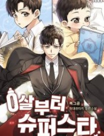 Read Superstar From Age 0 Online