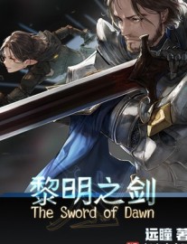 Read Sword of Dawnbreaker Online