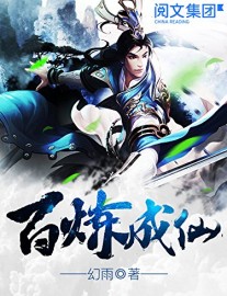 Read Tempered Immortal Online