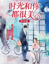 Read The Beautiful Time With You Online