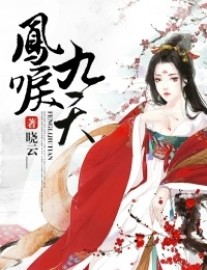 Read The Cry of the Phoenix Which Reached the Ninth Heaven Online