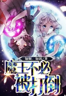 The Devil Does Not Need to Be Defeated