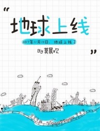 Read The Earth is Online Online