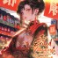 The Exiled Villainess and Her Shopping Dimension