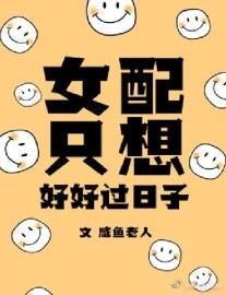 Read The Female Supporting Character Just Wants To Live A Good Life Online