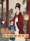 The Found Stepmother, Your Dowry Is a Bit Too Much