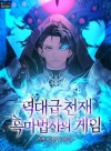 The Game of a Legendary Genius Dark Mage