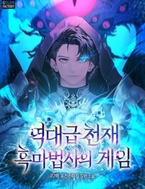 Read The Game of a Legendary Genius Dark Mage Online