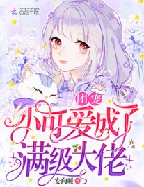 Read The Idol Group Pet Became A Final Boss! Online