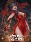 The Invincible Female Ghost Is A Bit Of A Hopeless Romantic