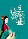 The Job of an Imperial Concubine
