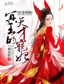 Read The King of Hell’s Genius Pampered Wife Online