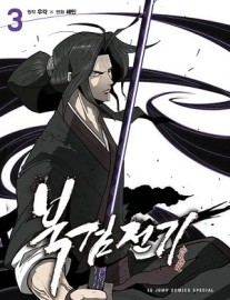 Read The Legend of the Northern Blade Online
