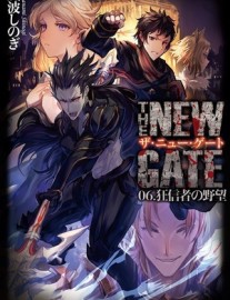 Read The New Gate Online