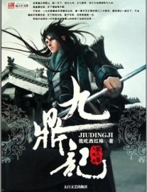 Read The Nine Cauldrons Online