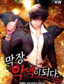 Read The Novel’s Villain Online
