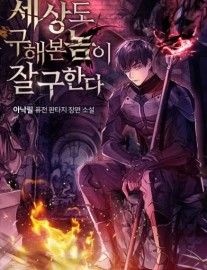 Read The One Who Saved a World Before Will be Best at Saving Another Online