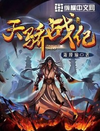 Read The Prodigies War Online
