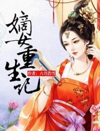 Read The Rebirth of Han Yuxi Online
