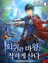 Read The Regressed Demon Lord is Kind Online