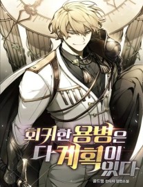 Read The Regressed Mercenary’s Machinations Online
