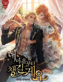 Read The Royal Deal Online