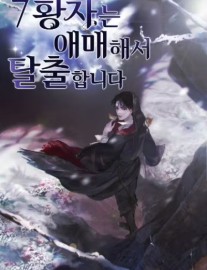 Read The Seventh Prince Runs Away from Awkward Situations Online