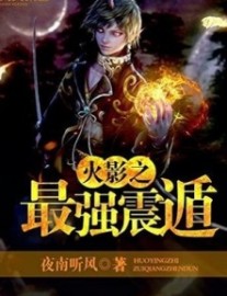 Read The Strongest Hokage Online