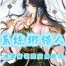 The System Bound the Wrong Person, Forcing a Side Character to Follow the Protagonist’s Script