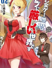 Read The World of Otome Games is Tough For Mobs Online