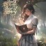 This Heroine's Friend Has the Power of Botany