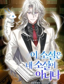 Read This Novel is not my Novel Online