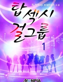 Read Top Sexy Girl Group Online