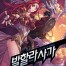 Valhalla Saga