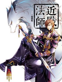 Read Virtual World: Close Combat Mage Online