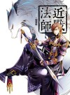 Virtual World: Close Combat Mage