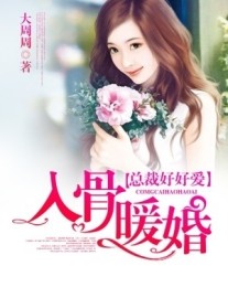 Read Warm Wedding, CEO Loves Me Online